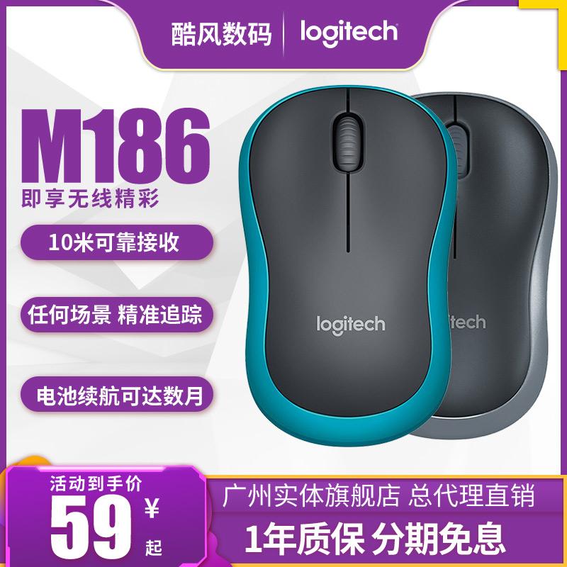 Logitech M186 Máy tính xách tay chuột không dây