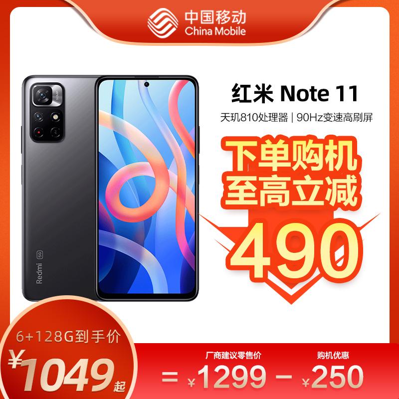 [Giảm cực mạnh 390] Redmi/Redmi Note11 5G di động Xiaomi China Mobile chính thức cờ hoa camera thông minh game thể thao điện tử sinh viên bộ nhớ lớn hàng mới chính hãng full Netcom