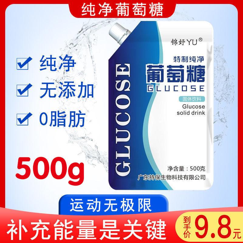 Bột đường tinh khiết Jinyu 500g thể dục thể thao cao nguyên phản ứng chống hạ đường huyết bổ sung đường năng lượng