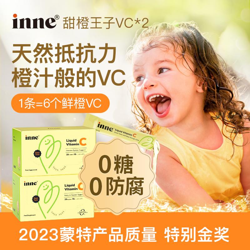 Childhood inne vitamin C ngọt ngào hoàng tử vc bổ sung vitamin tổng hợp cho trẻ sơ sinh VC * 2 hộp