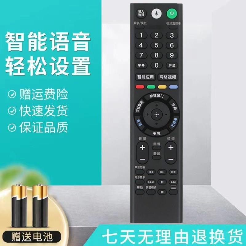 Điều khiển từ xa bằng giọng nói TV LCD Sony RMF-TX310C 200C 210C 220C 300C 201C