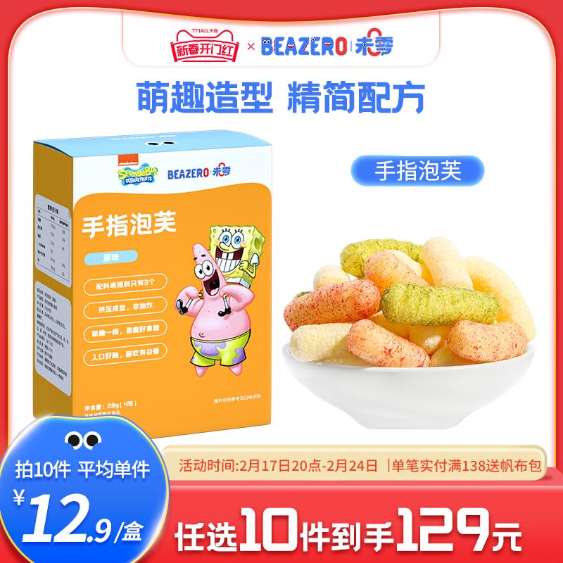 Wei Zero Beazero SpongeBob SquarePants Ngón Tay Nhồi 1 Hộp Ăn Nhẹ Trẻ Em Puff Thanh Độc Lập Bao Bì Nhỏ