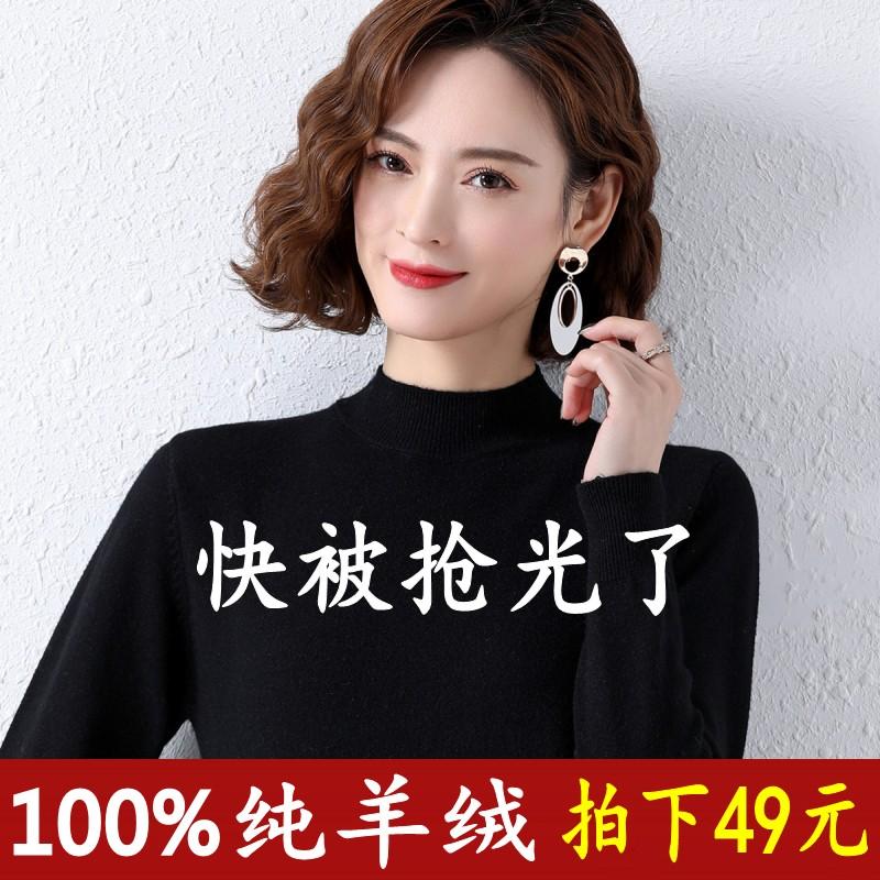 Ordos City 100% nguyên chất áo len cashmere nữ nửa cổ cao giữa áo len mùa đông áo len đáy rộng dệt kim lớp bên trong