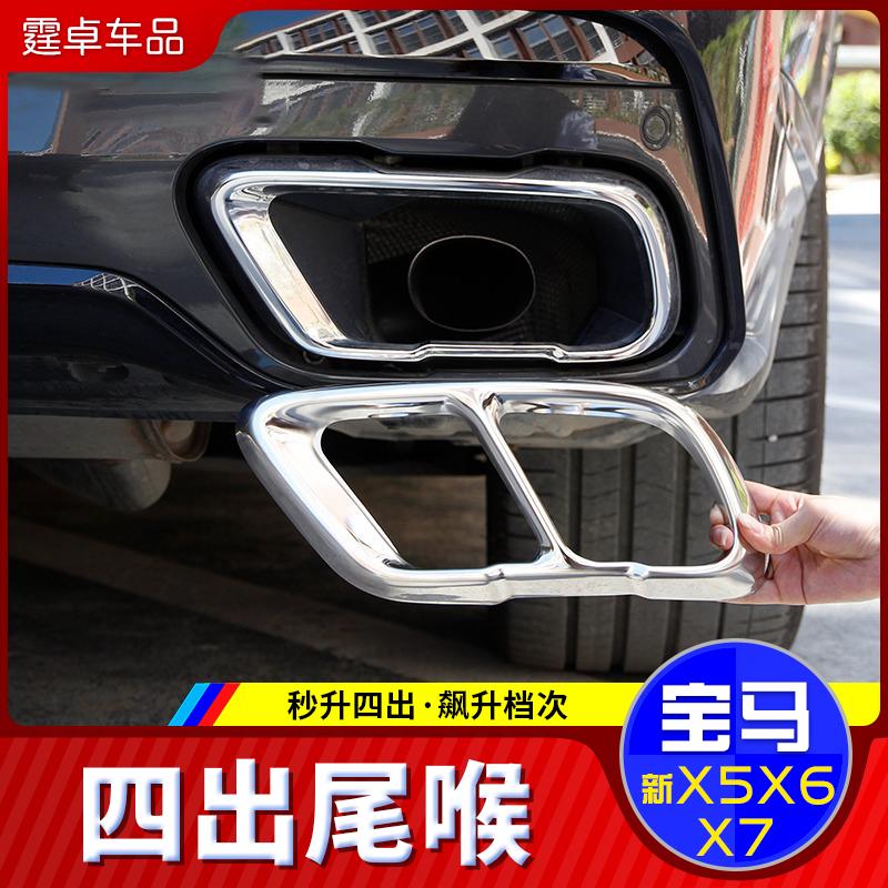 Ốp trang trí họng đuôi BMW X5 sửa đổi X6X7 ống xả chiến binh màu đen sáng sửa đổi bốn họng đuôi ống xả khung ngoài