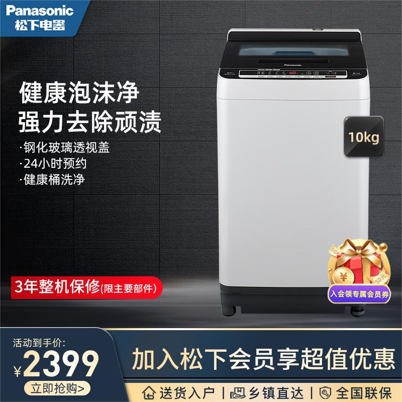 Máy giặt lồng ngang Panasonic 10kg H1631 gia đình công suất lớn