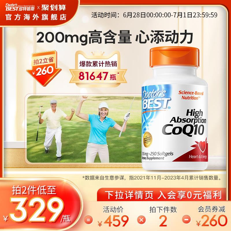 Jindawei Doctor's Best Dotbes nhập Mỹ coenzyme Q10 giảm bảo vệ tim * 200mg