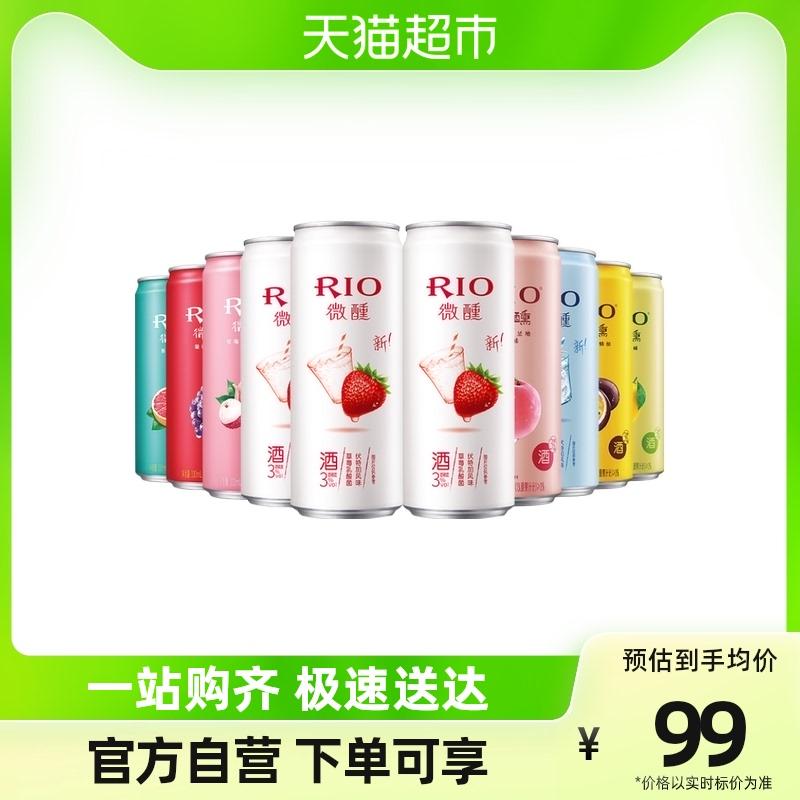 Cocktail pha sẵn rượu trái cây vị trái cây grand slam hơi say RIO Ruiao 330ml*10