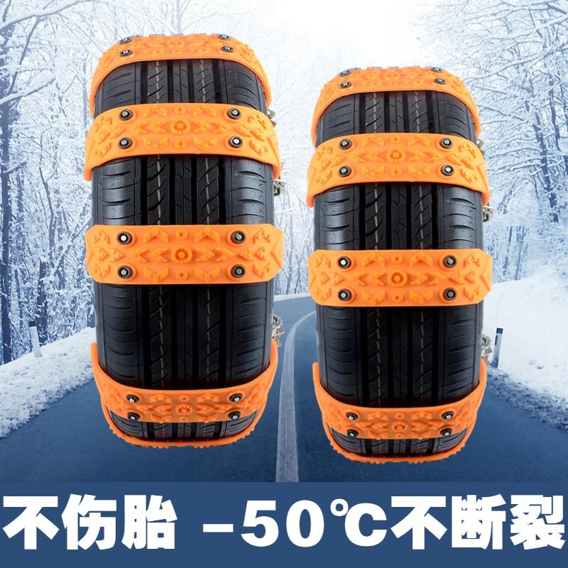 Xích cao su chống trượt lốp ô tô suv off-road xe bánh mì dày gân bò đa năng xích thoát tuyết