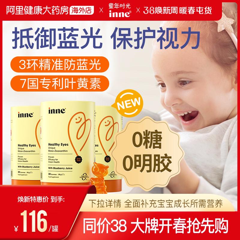 [Tự vận hành] Bảo vệ mắt Childhood Inne Lutein Gummies Vitamin bảo vệ mắt cho trẻ sơ sinh 30 viên/hộp*3