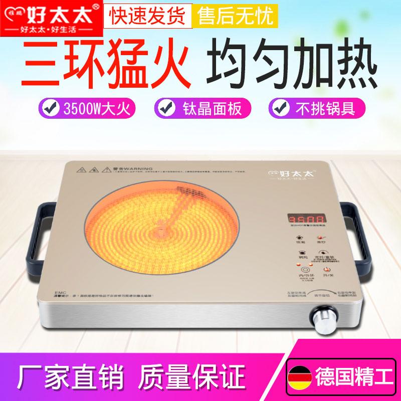 Good Wife Lò tinh thể đen titan tinh thể 3500W Không chọn nồi Lò chiên điện gia dụng bằng sóng ánh sáng Lò cảm ứng thương mại mới