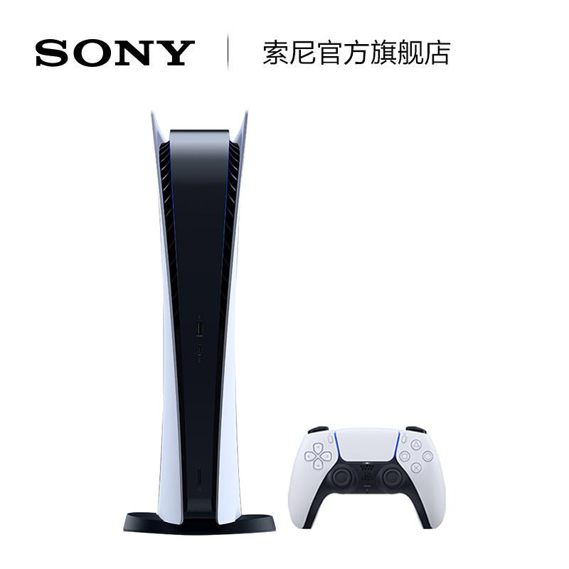 Máy giải trí máy tính Sony/Sony PlayStation5 (bản số) Máy chơi game PS5 thế hệ mới