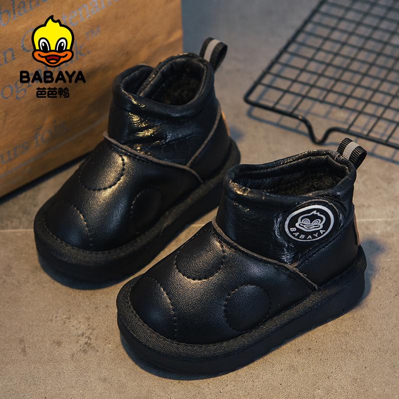 Baba Duck Children's Snow Boots Boot