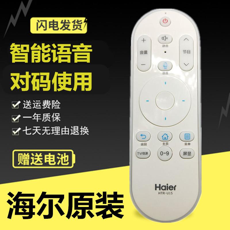 Thích hợp cho Điều khiển từ xa chính hãng Haier Smart Voice TV HTR-U15 đa năng 15A/15B/15M