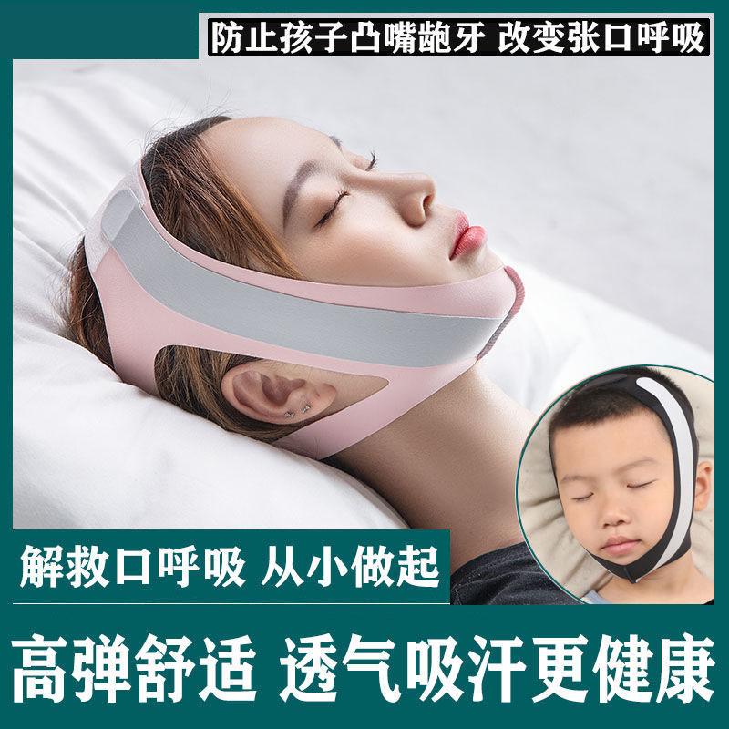 Adenoid phì đại mặt Corrector chỉnh đai ngủ trẻ em mở miệng miệng thở ngậm miệng cói miệng bé miếng dán