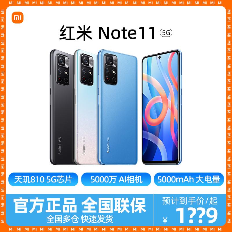 Sản phẩm mới [giảm giá trực tiếp] Điện thoại di động Xiaomi Redmi Note 11 5G trang web chính thức của cửa hàng hàng đầu chính thức cùng loạt sinh viên cao tuổi nghìn nhân dân tệ 12 gạo đỏ note11 redmi