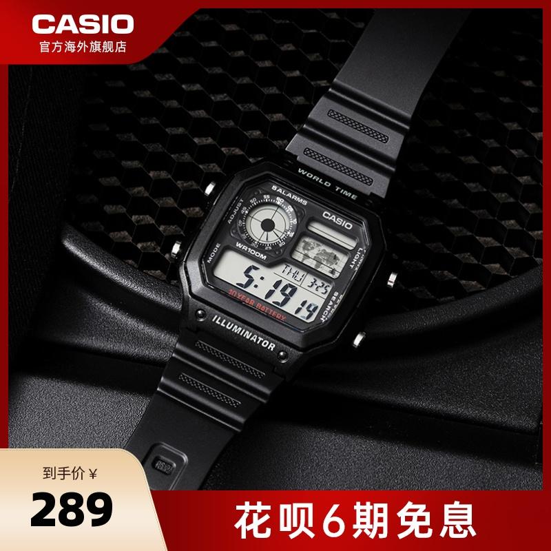 Cửa hàng hàng đầu của Casio AE-1200WHB đồng hồ nam thời trang học sinh mặt vuông nhỏ chống thấm nước Trang web chính thức chính thức chính hãng