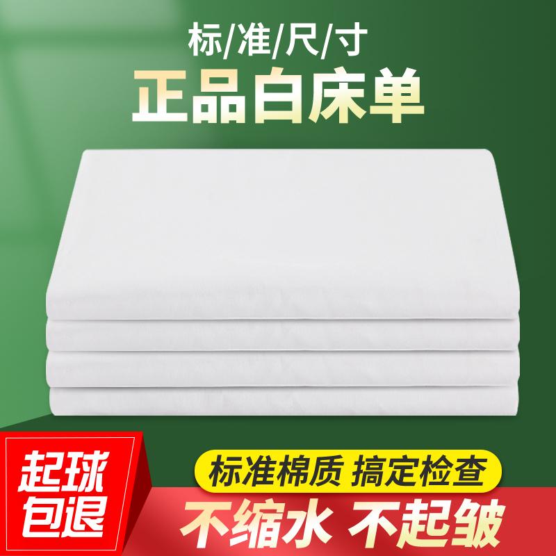 Chính Hãng Nguyên Chất Cotton Trắng Ga Trải Giường Đơn Cotton Dày Dặn Sinh Viên Đơn Ký Túc Xá Vệ Sinh Thảm Trắng Chống Nhăn Không Đóng cọc