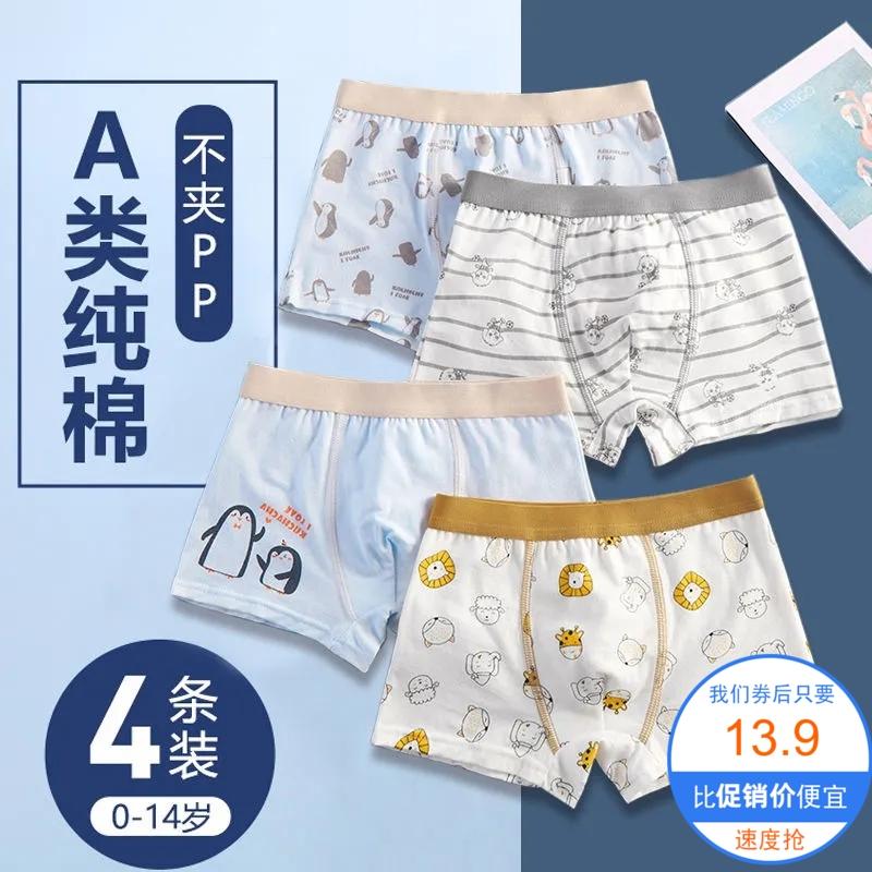 Quần lót boxer bé trai, quần lót trẻ em, quần short cotton trẻ em vừa và lớn, tiểu học 10 bé trai, 5 bé 7 tuổi, quần lót boxer