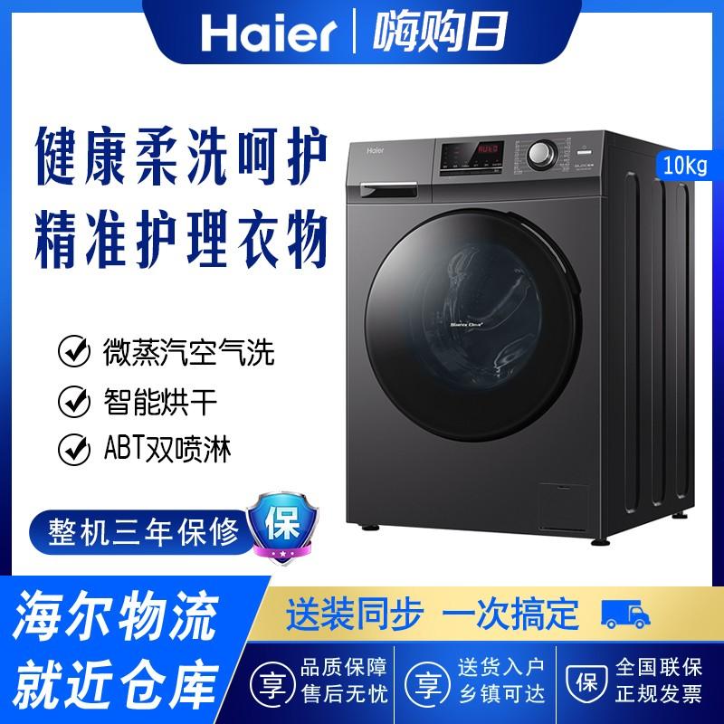 Haier/Haier XQG100-HB106C trống 10 kg tần số tần số tần số tần số tần số đầy đủ