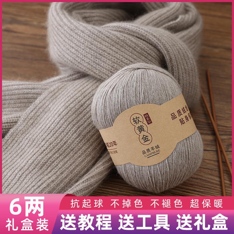 Sợi cashmere chính hãng, quả bóng len dày trong túi chất liệu khăn quàng cổ, túi chất liệu tự làm dệt thủ công, gửi khăn quàng cổ cho bạn trai