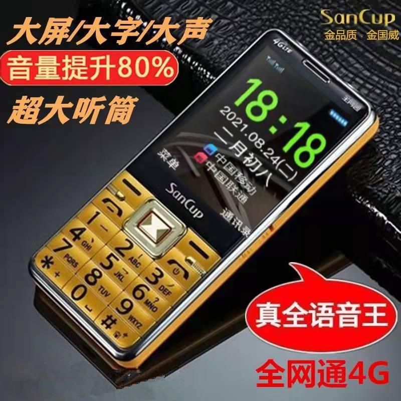 Chính hãng SANCUP Jin Guowei H8000A8 bảng thẳng quá khổ điện thoại di động người cao tuổi chờ siêu dài chữ viết tay màn hình lớn