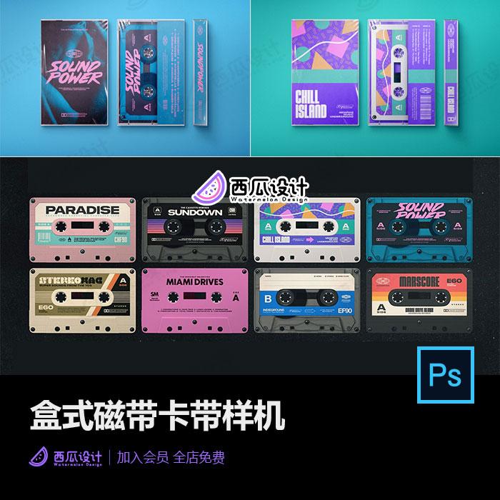 Băng cassette cổ điển hộp nhựa trong suốt bao bì hộp VI thiết kế PSD mockup vật liệu kết cấu thông minh 2322