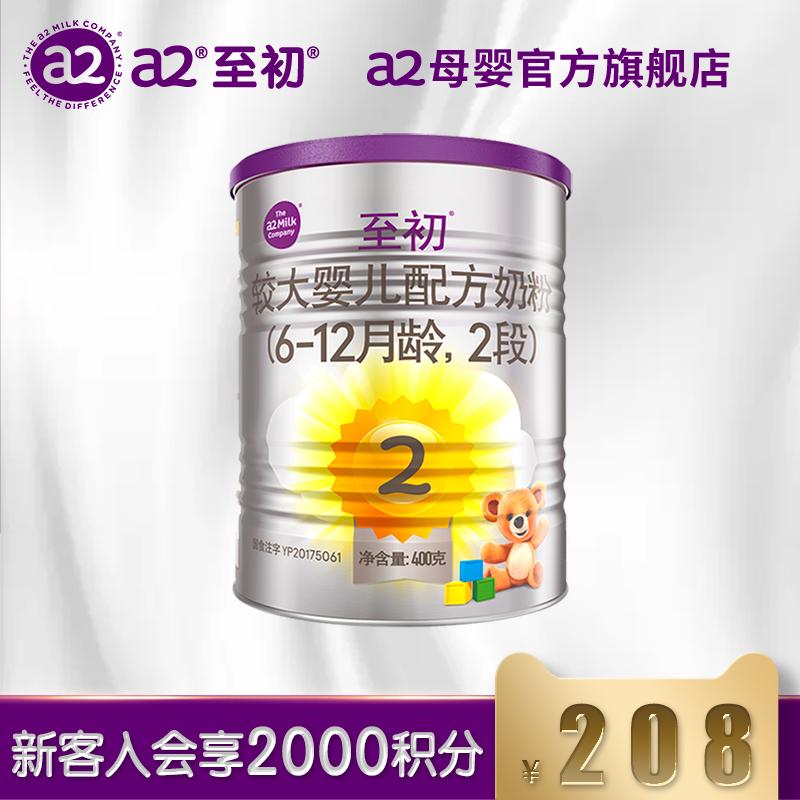 [Tiêu chuẩn quốc gia cũ] sữa bột công thức từ a2 đến lớn hơn dành cho trẻ sơ sinh 2 phần 400g (không hỗ trợ thay đổi địa chỉ)