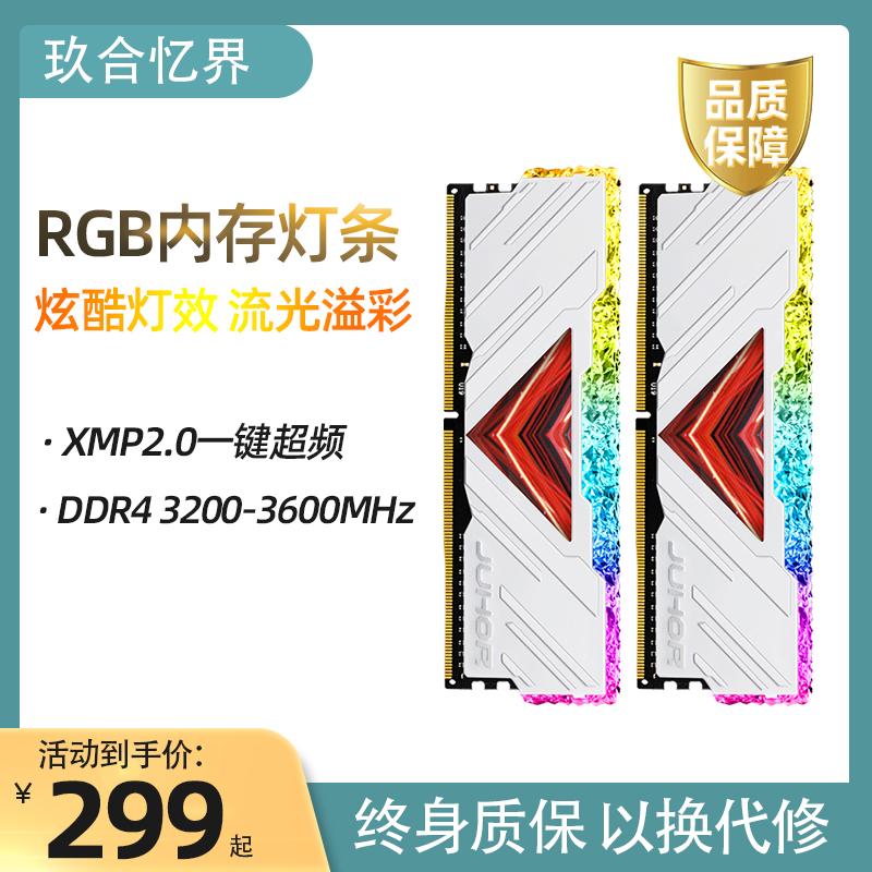 4 4 DDR4 8G 16G 32G Sọc sáng RGB 3200 3600 Bộ nhớ máy tính để bàn