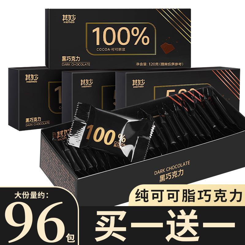 Hương vị Nga Socola đen nguyên chất 100% hàng ngày giảm 0o bơ cacao không đường thẻ món ăn vặt thể hình