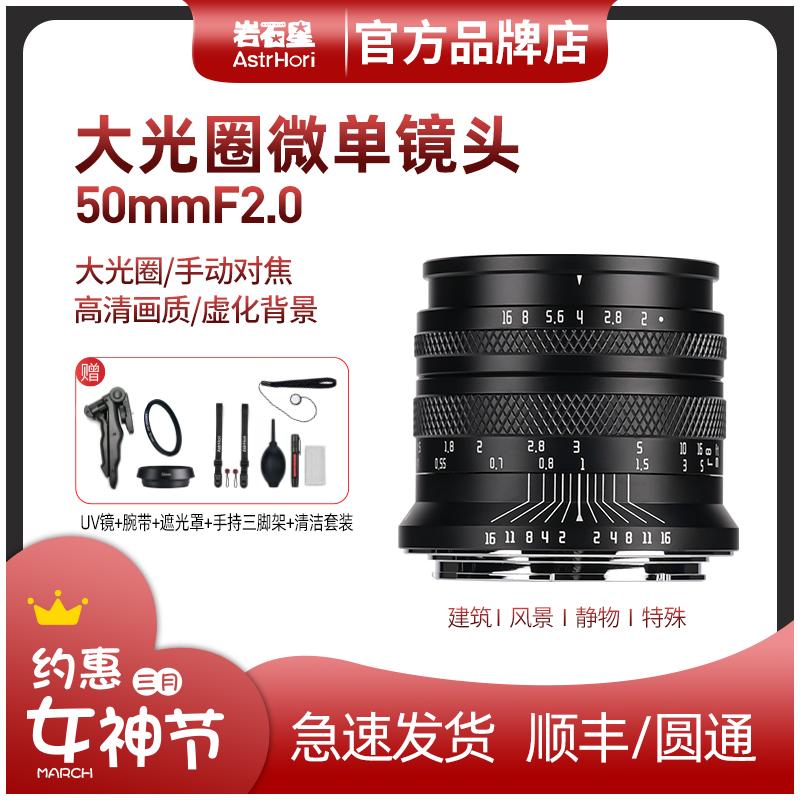 Lấy nét cố định bằng tay ống kính Rockstar 50mmF2 dành cho chân dung full-frame lấy nét cố định phù hợp với máy ảnh một mắt siêu nhỏ ngàm Sony E Canon Fuji X