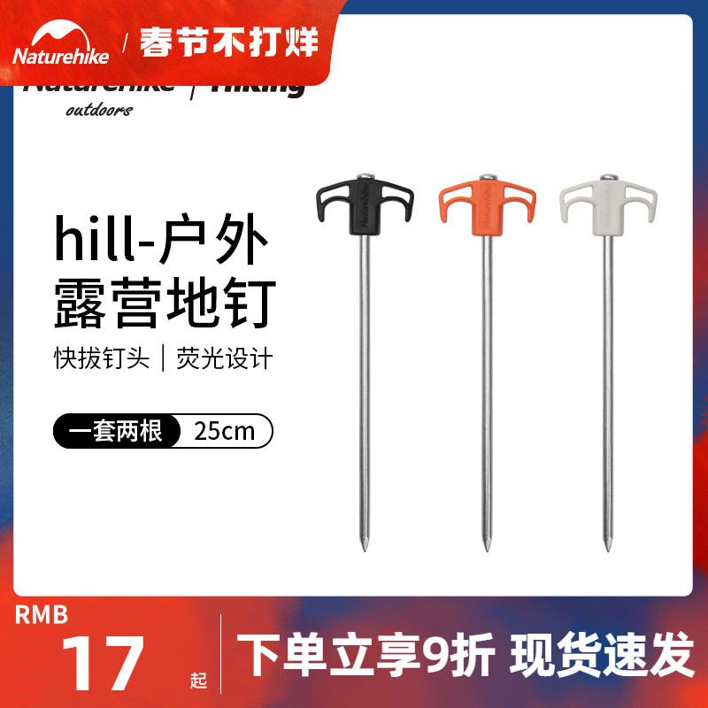 Naturehike Cắm Trại Móng Lều Cắm Trại Tán Kéo Nhanh Sắt Mạ Kẽm Mạnh Mẽ Chống Gió Móng Tay