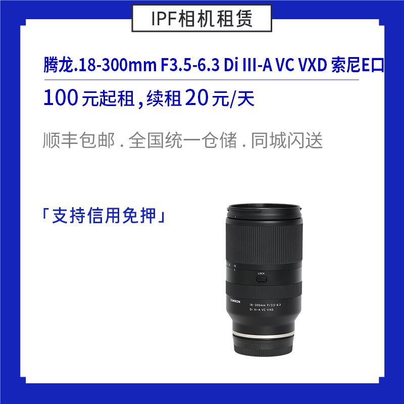 Cho thuê Tamron 18-300mm F3.5-6.3 Di III-A VC VXD Cho thuê Sony E port IPF