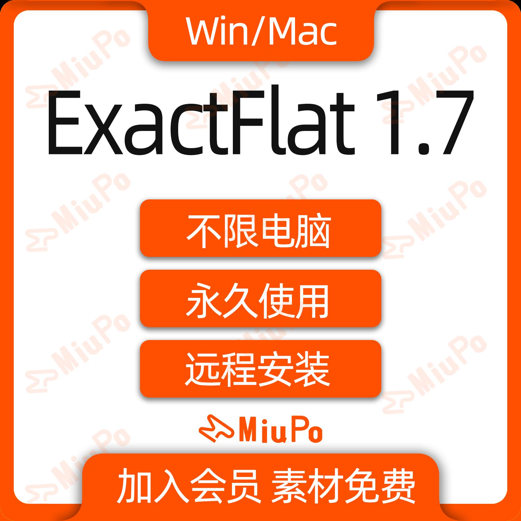 Công cụ trải và làm phẳng bề mặt Exactflat 1.7 dành cho tê giác làm phẳng và lồng hyperboloid tiếng Trung và tiếng Anh