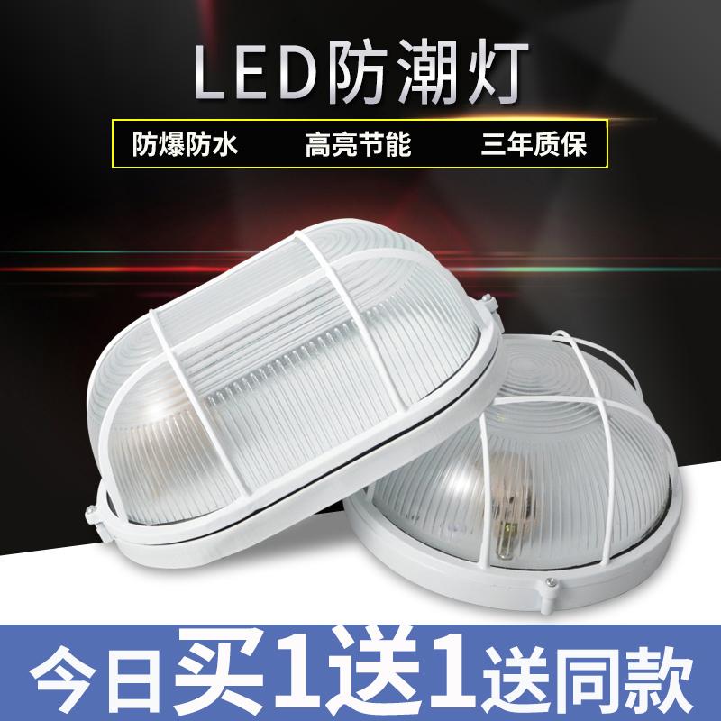 Đèn LED bóng khói chống thấm nước Đèn chống ẩm Đèn trần Tri-proof Light Phòng thay đồ Bóng râm bếp gas khách sạn Đèn chống cháy nổ