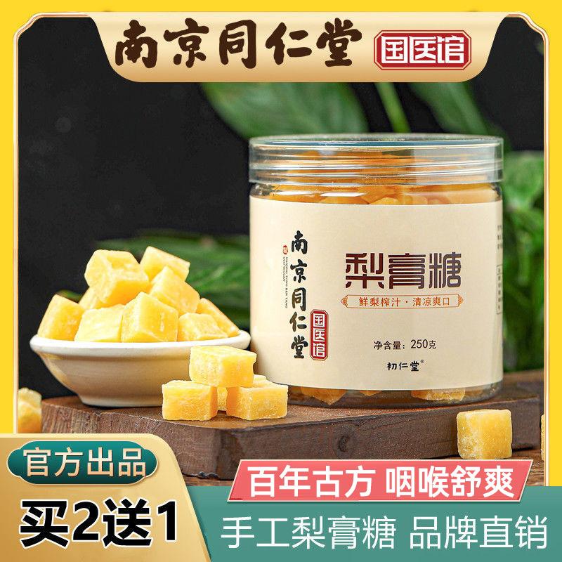 Tong Ren Tang Sydney Loquat Baicao Mùa Thu Lê Dán Đường Bạc Hà Trẻ Em Họng Kem Dưỡng Ẩm Thủ Công Đích Thực Thời Gian Kẹo Mút