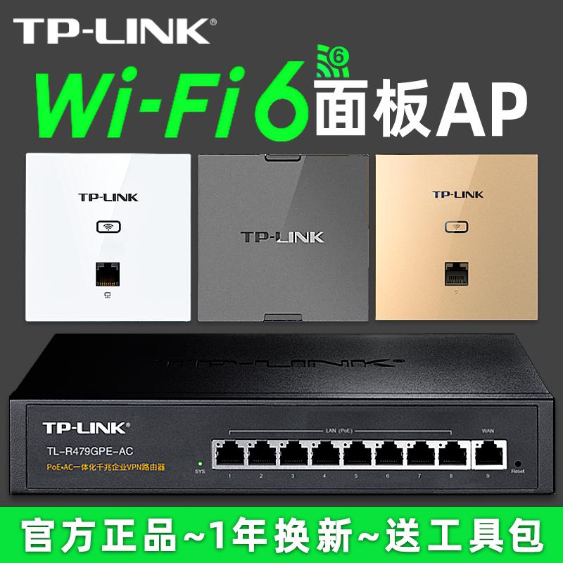 TPLINK Wireless AP Panel Gigabit Wall Tường 8 6 Bộ định tuyến POE Nguồn năng lượng 86 Hộp ổ cắm mạng AC Villa Home 5G Tần số kép TP-Link Toàn bộ nhà