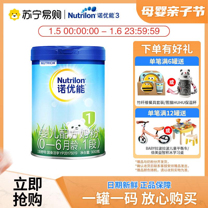 Sữa công thức dành cho trẻ sơ sinh Nuoyouneng Vitality Blue Can (0-6 tháng tuổi, giai đoạn 1) 900g*1 lon [1358]