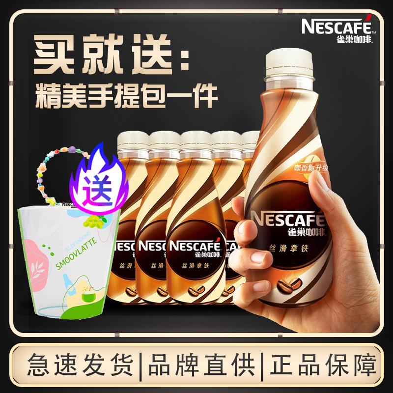 Cà phê pha sẵn matcha latte mượt đóng chai Nescafe 268ml sảng khoái hàng đầu chính thức của cửa hàng hàng đầu