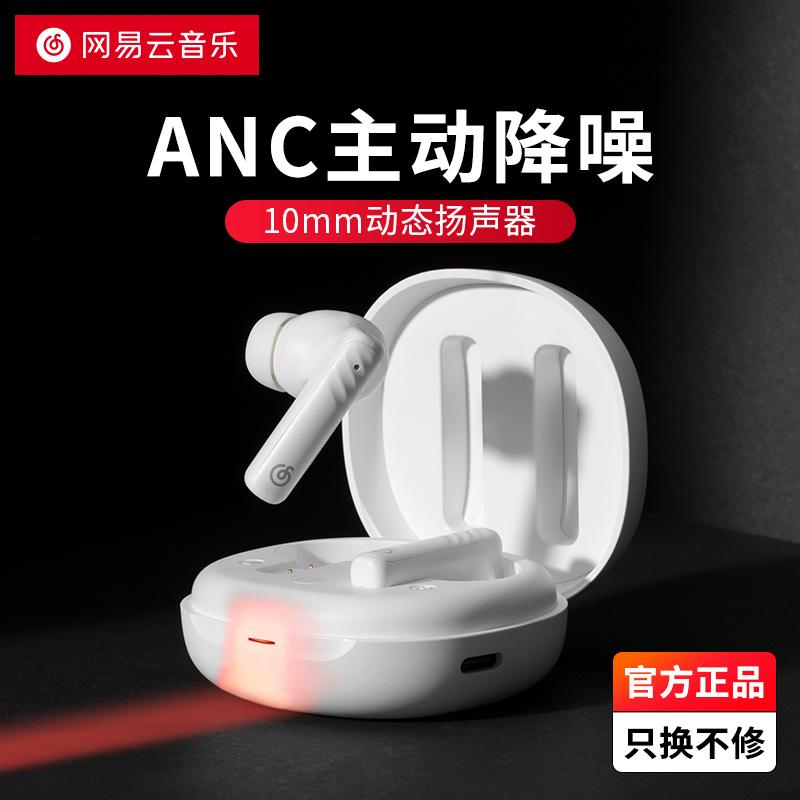 Netease Clear Buds Tai nghe Bluetooth ANC giảm tiếng ồn chủ động thực sự không dây một tai và tai nghe thể thao trong tai chơi game chất lượng cao phù hợp với Apple Huawei Xiaomi Thời lượng pin chờ siêu dài