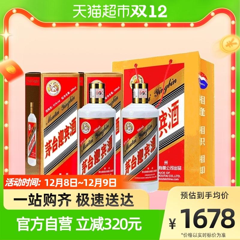 Rượu chào mừng 53 độ Kweichow Moutai (Feiti) 500ml*2 chai rượu có hương vị nước sốt (bao gồm cả túi quà tặng) đồ uống