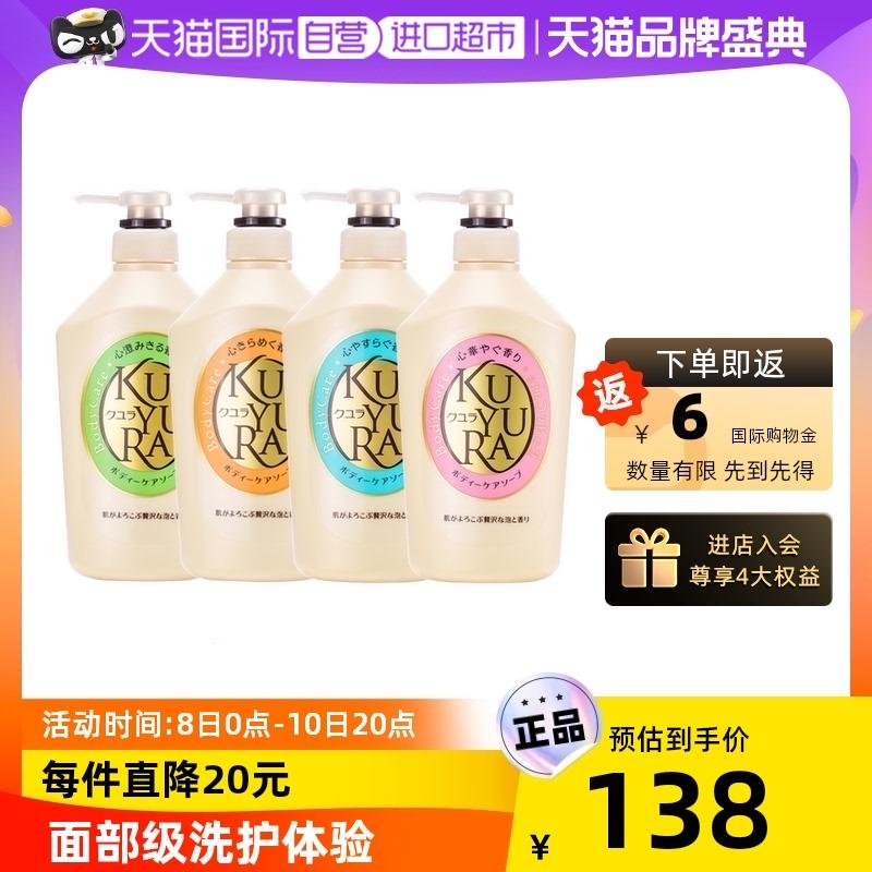 [Tự vận hành] Sữa tắm dưỡng thể làm đẹp da nhàn nhã 550ml * 3 bọt dưỡng ẩm hương thơm thu đông