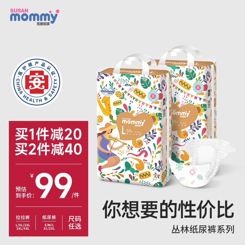 Tã giấy y tế Susan Mommy L quần pull-up XL siêu mỏng thoáng khí cho bé nam và nữ