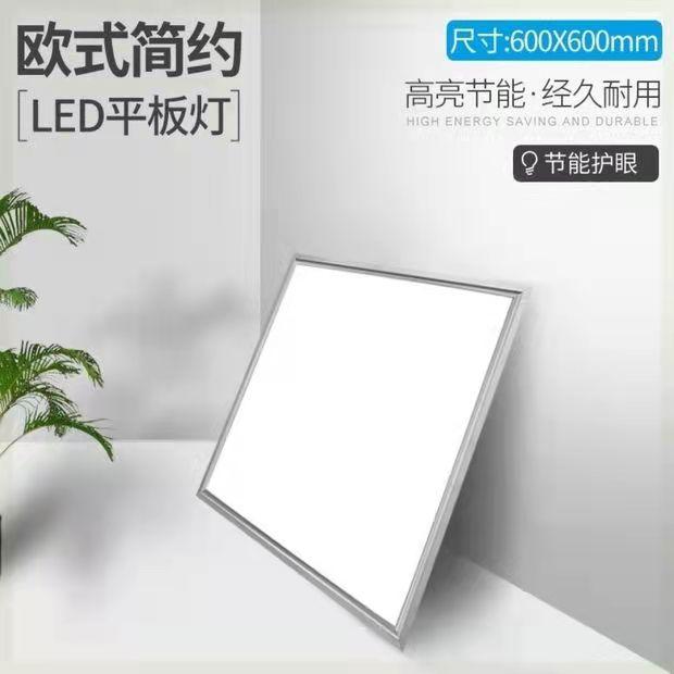 Đèn led phẳng siêu mỏng tích hợp đèn dày 1 cm đèn ốp nhôm 600x600 phát sáng bên 300x600 nhúng