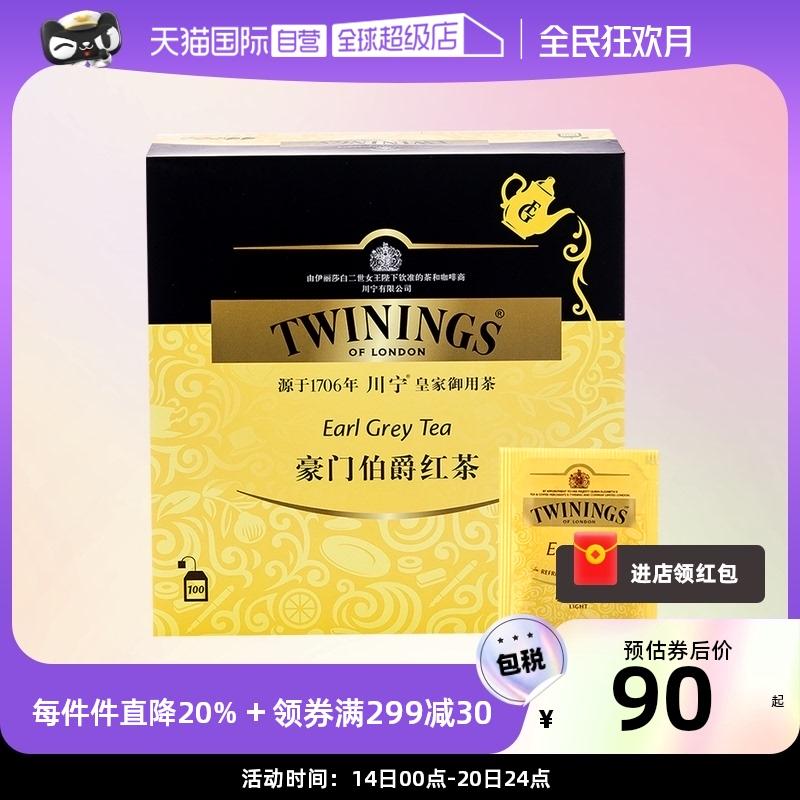 [Tự vận hành] Trà đen Earl Grey sang trọng nhập khẩu từ Anh TWININGS Châu Âu 100 viên túi trà 200g