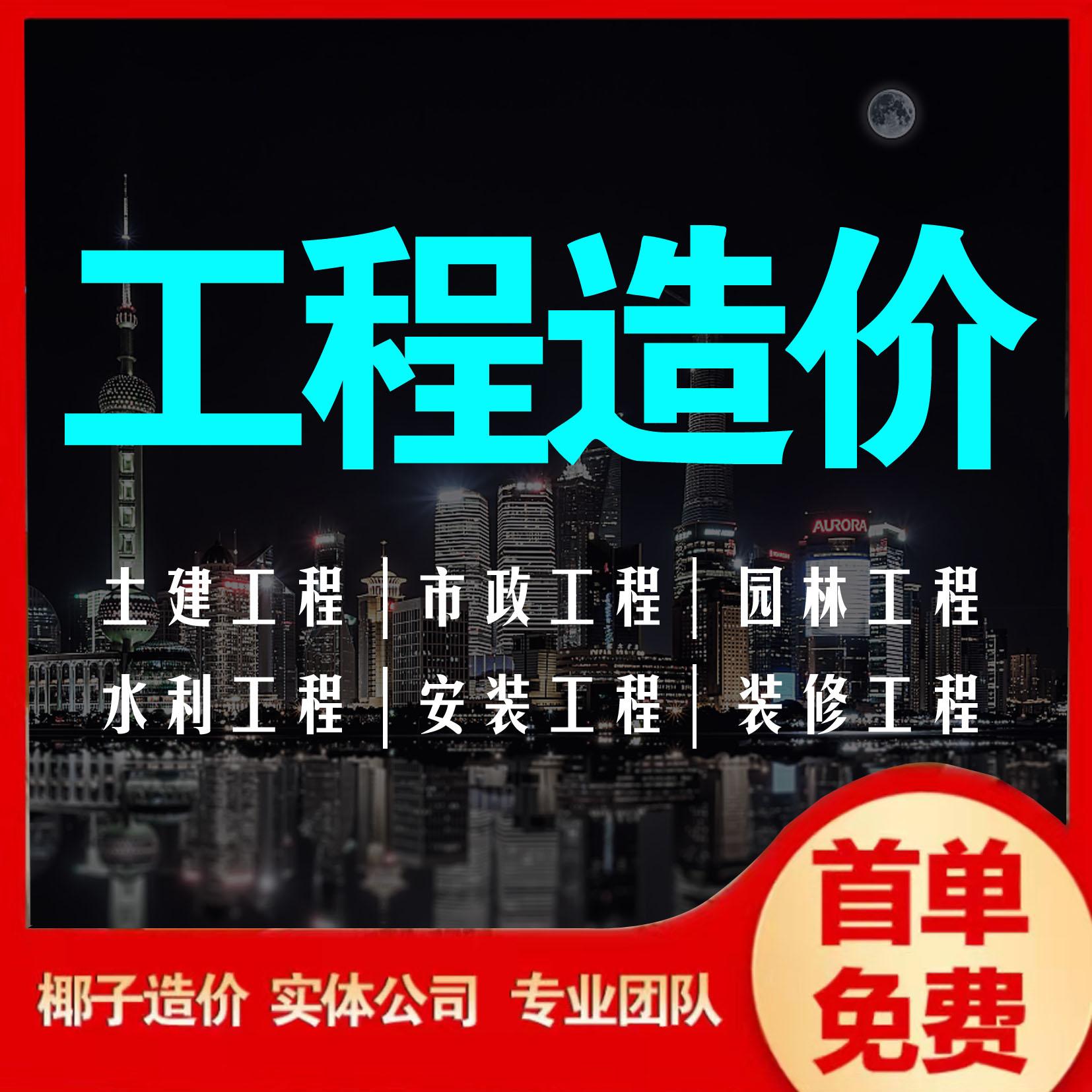 Thực hiện quyết toán ngân sách dự án thay mặt cho báo giá danh sách đấu thầu chi phí đo lường Glodon và báo giá hạn ngạch.