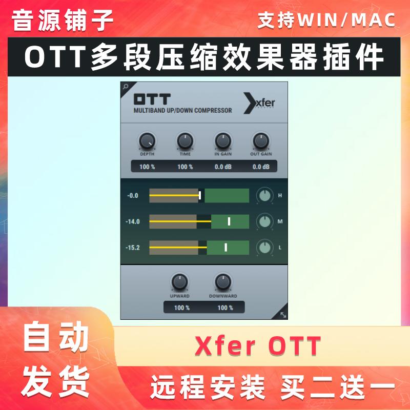 Xfer OTT hiệu ứng nén đa băng tần trộn nhạc điện tử plug-in cài đặt từ xa WIN&MAC