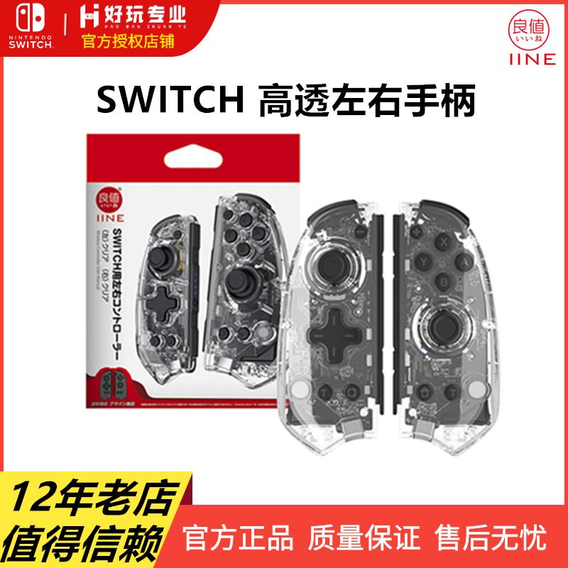 Giá trị tốt Nintendo switch/lite/Switch OLED trong suốt joycon tay cầm bluetooth không dây