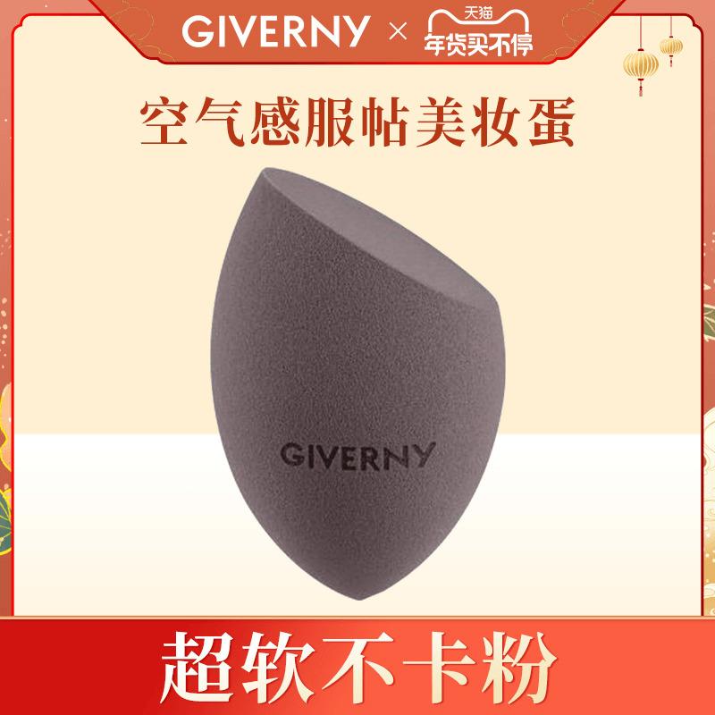 GIVERNY Zibo Lanyi Khô và Ướt Hai công dụng Beauty Egg Makeup Sponge Egg Single Pack Super Soft No Powder