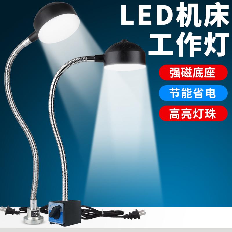 Đèn Led Máy Công Cụ Đèn Làm Việc Nam Châm Mạnh Máy May Thiết Bị Cơ Khí Chiếu Sáng Hút Từ Công Nghiệp Đèn Bàn Ánh Sáng Mạnh 220V24V