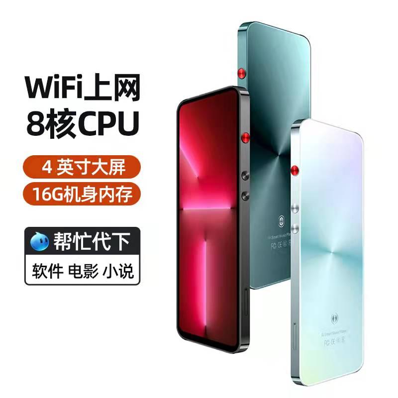 mp4wifi có thể truy cập trực tuyến mp3 để đọc tiểu thuyết sách điện tử p3 chuyên dụng mp5 toàn màn hình máy nghe nhạc p4 mp7mp6